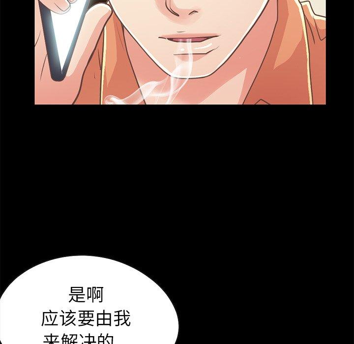 《不该有的爱情》漫画 第22话