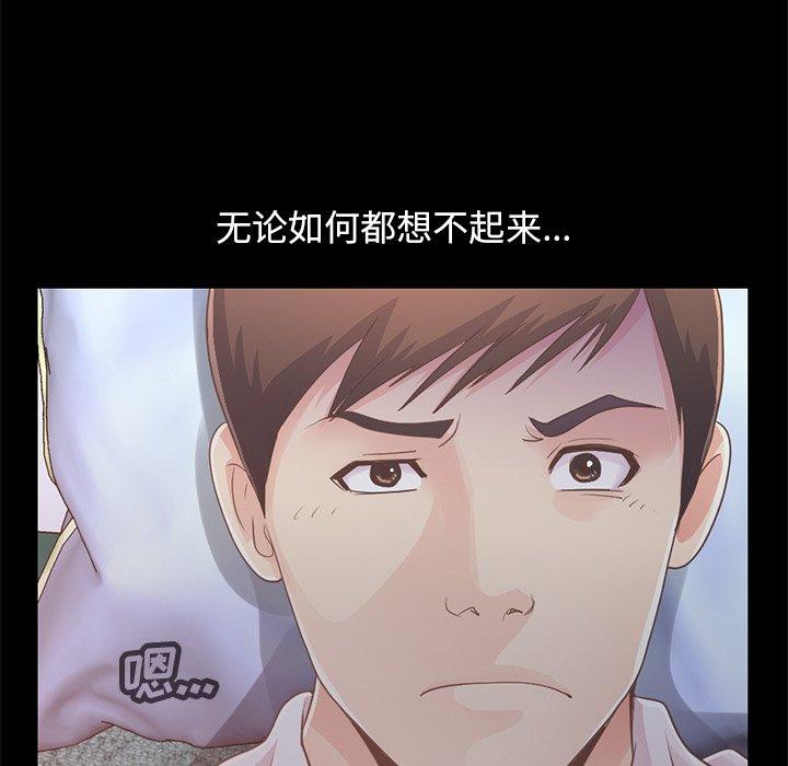 《不该有的爱情》漫画 第22话