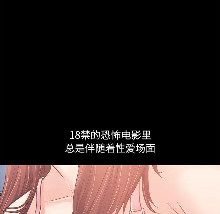 《不该有的爱情》漫画 第22话