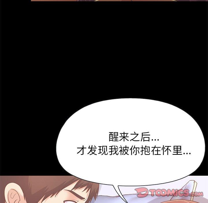 《不该有的爱情》漫画 第22话