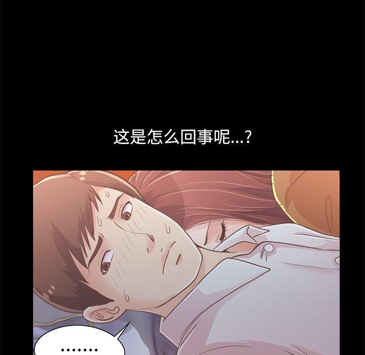 《不该有的爱情》漫画 第22话