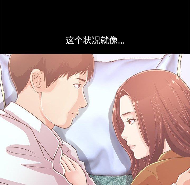 《不该有的爱情》漫画 第22话