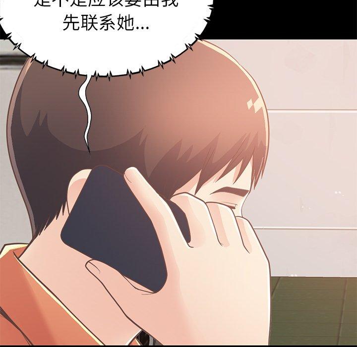 《不该有的爱情》漫画 第22话