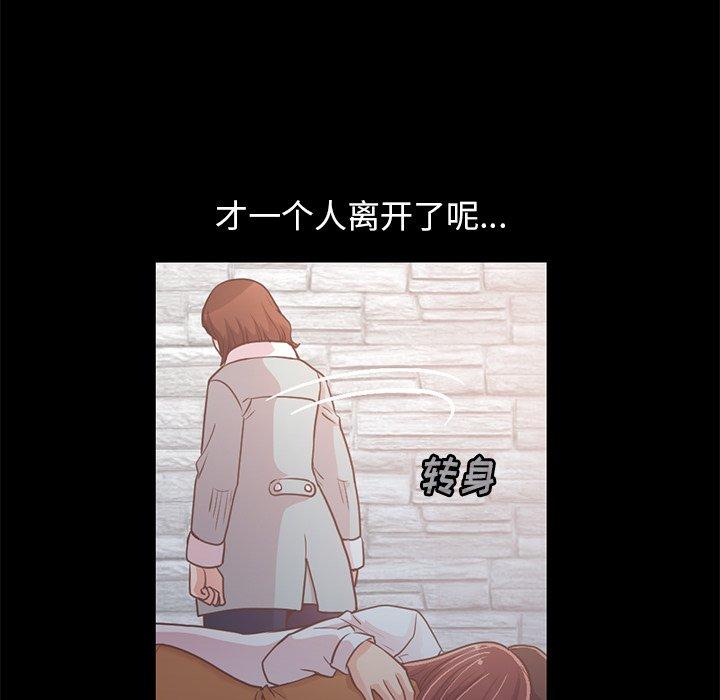 《不该有的爱情》漫画 第22话