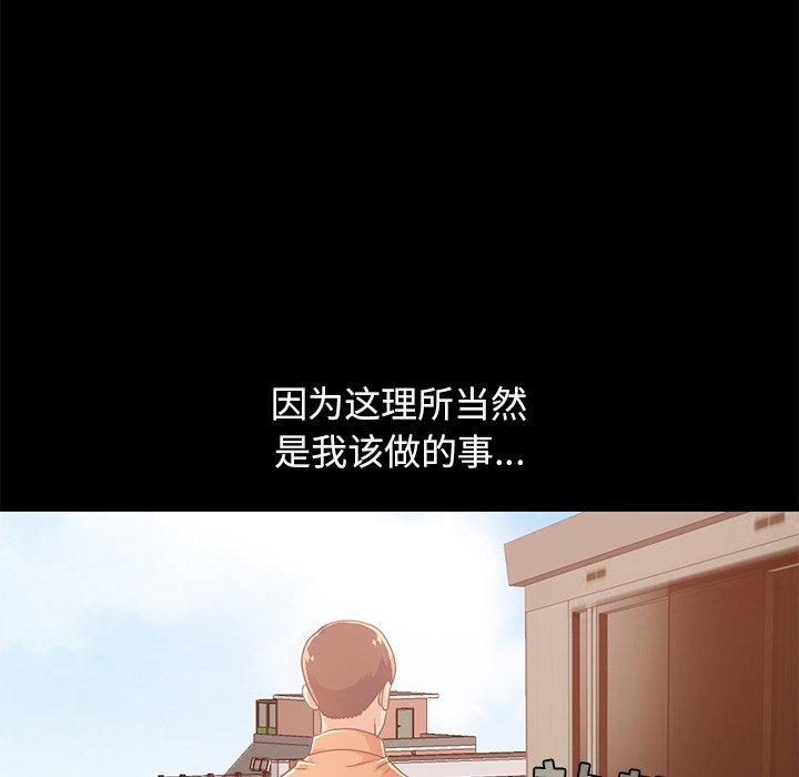 《不该有的爱情》漫画 第22话