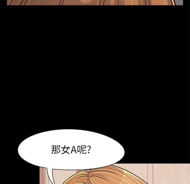 《不该有的爱情》漫画 第23话