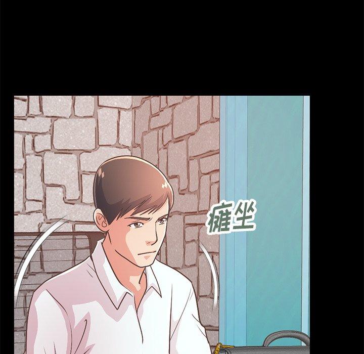 《不该有的爱情》漫画 第23话