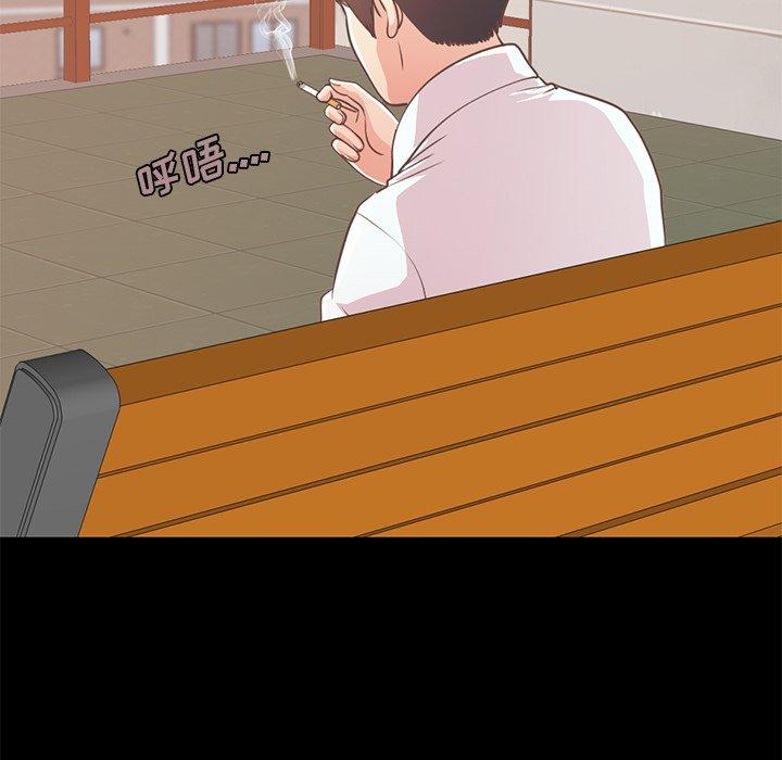 《不该有的爱情》漫画 第23话
