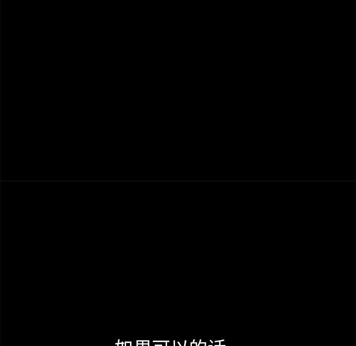 《不该有的爱情》漫画 第23话