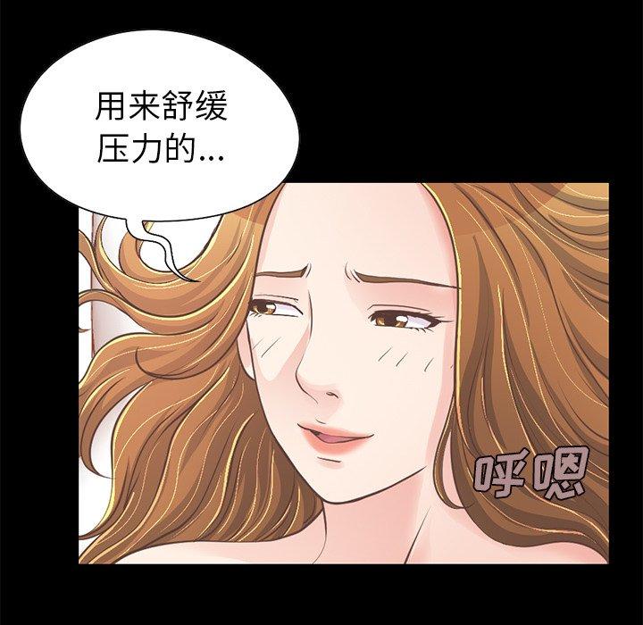 《不该有的爱情》漫画 第23话