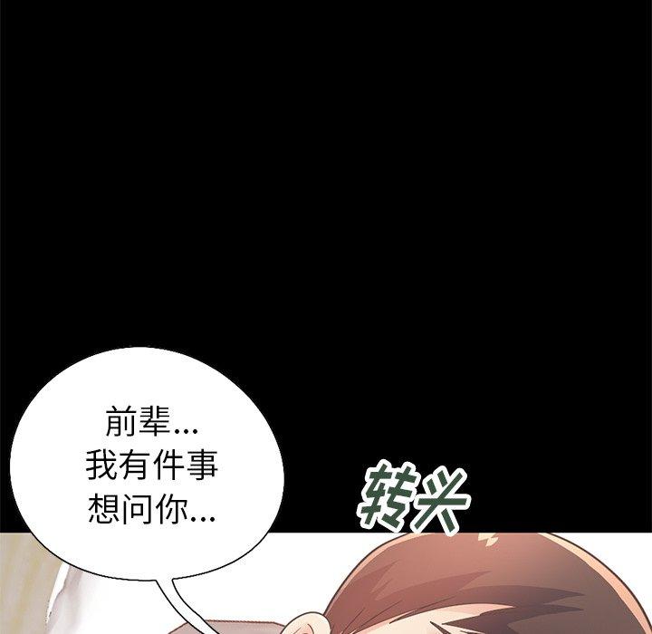 《不该有的爱情》漫画 第23话