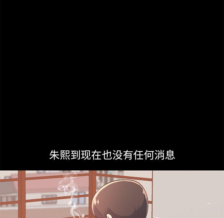 《不该有的爱情》漫画 第23话