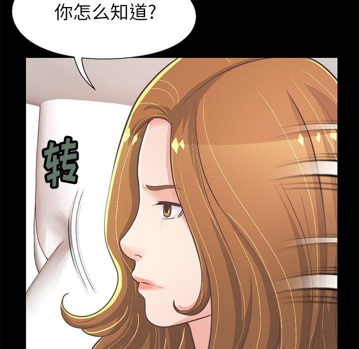 《不该有的爱情》漫画 第23话