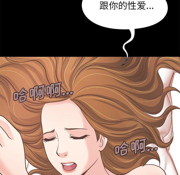 《不该有的爱情》漫画 第23话