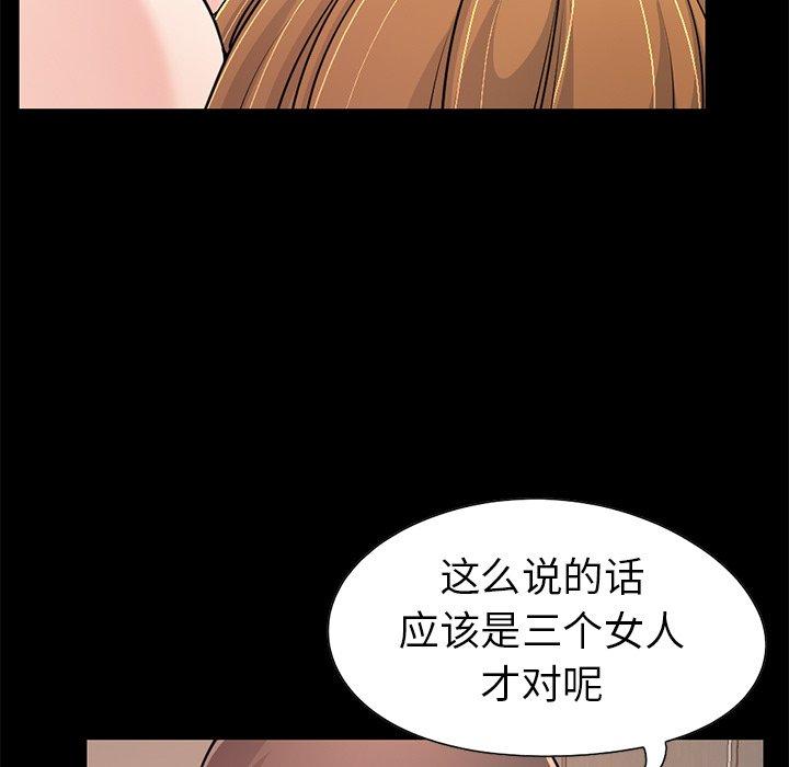 《不该有的爱情》漫画 第23话