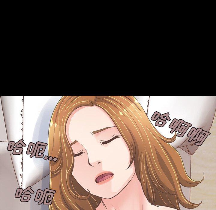 《不该有的爱情》漫画 第23话