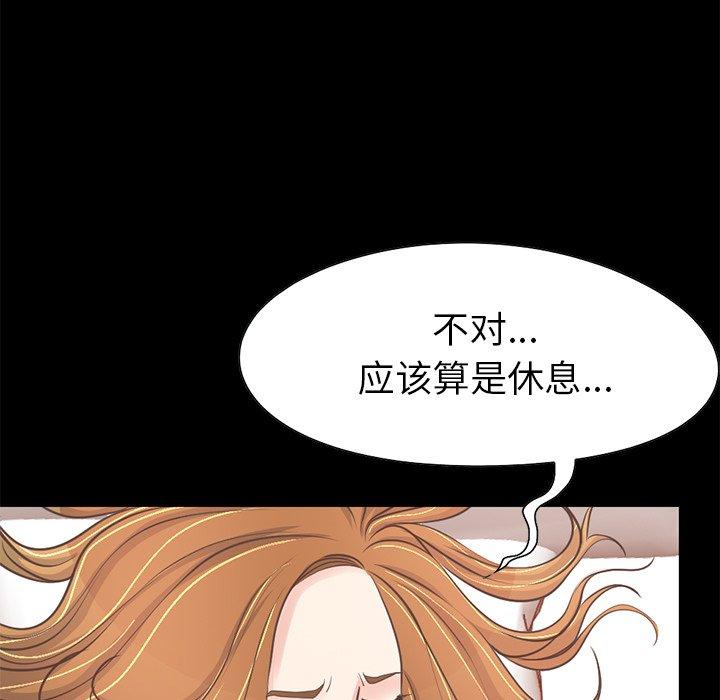 《不该有的爱情》漫画 第23话