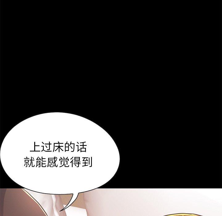 《不该有的爱情》漫画 第23话