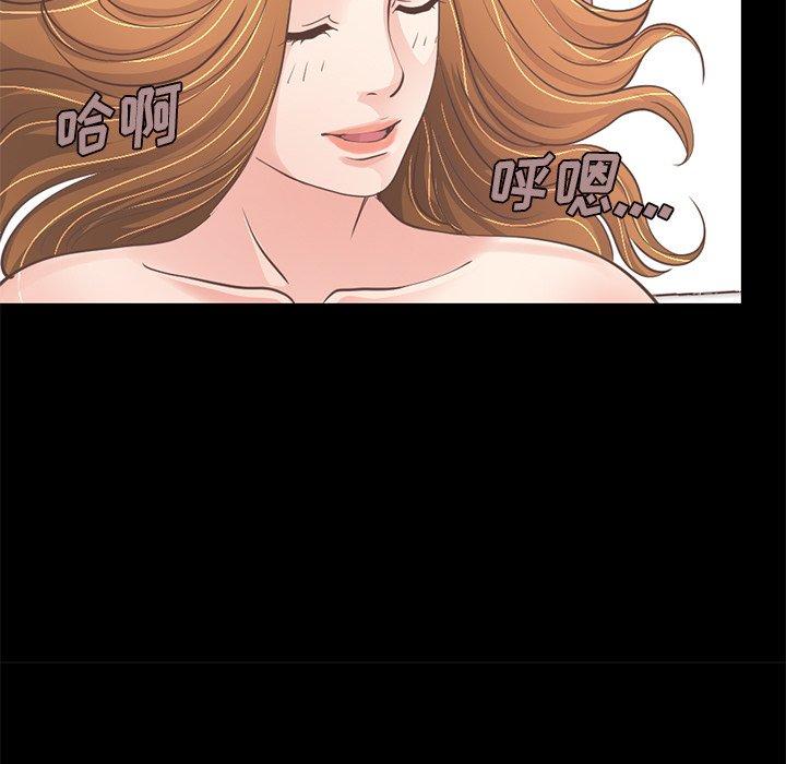 《不该有的爱情》漫画 第23话