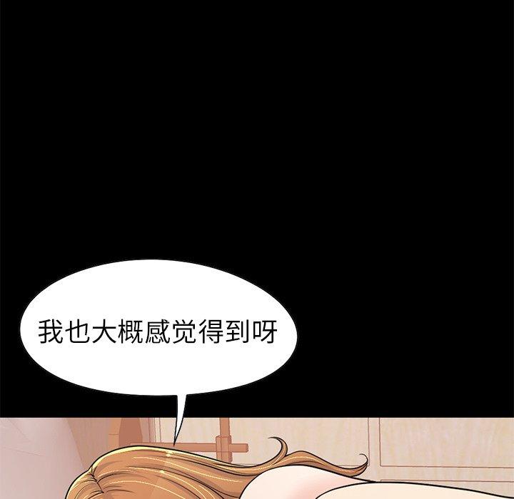 《不该有的爱情》漫画 第23话