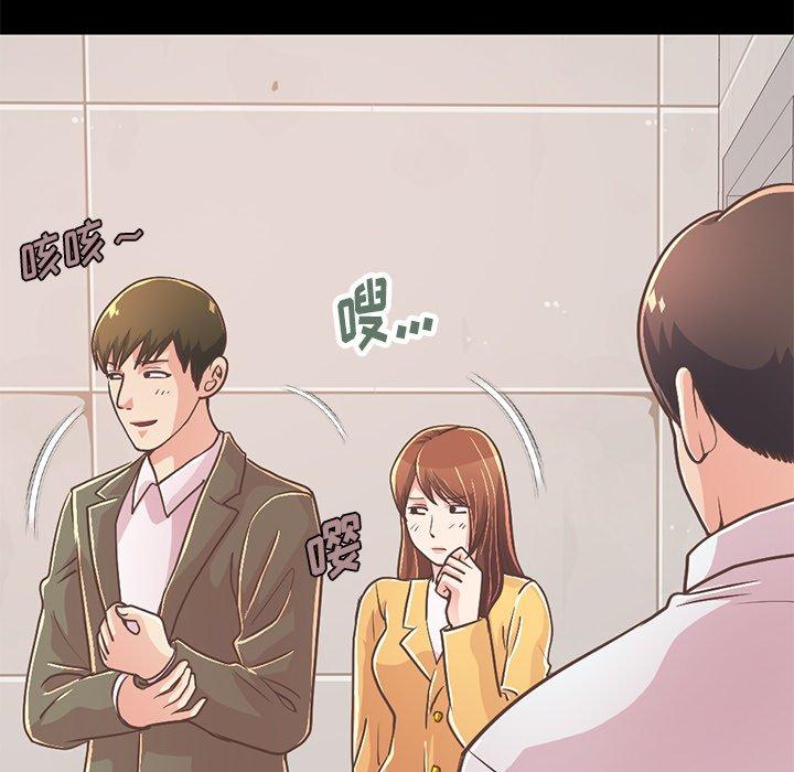《不该有的爱情》漫画 第23话