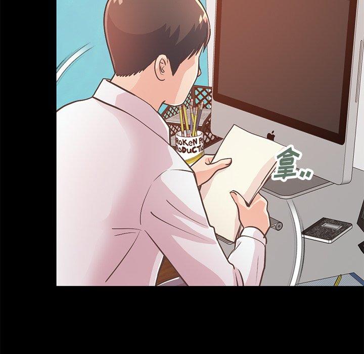 《不该有的爱情》漫画 第23话