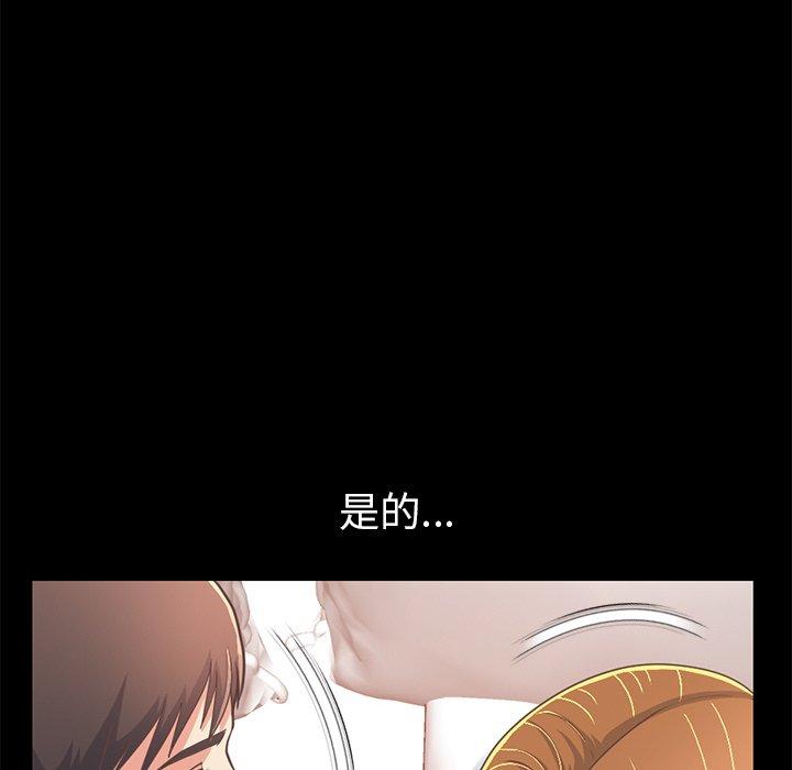 《不该有的爱情》漫画 第23话