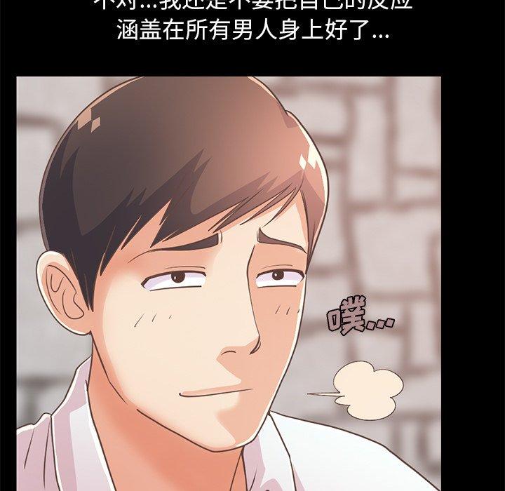 《不该有的爱情》漫画 第23话