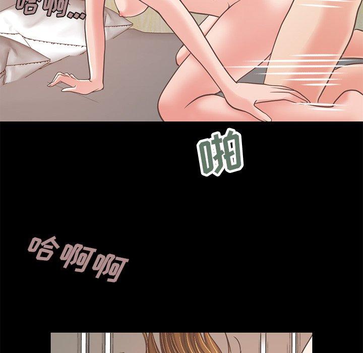 《不该有的爱情》漫画 第23话
