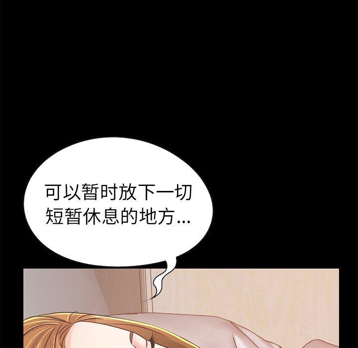 《不该有的爱情》漫画 第23话
