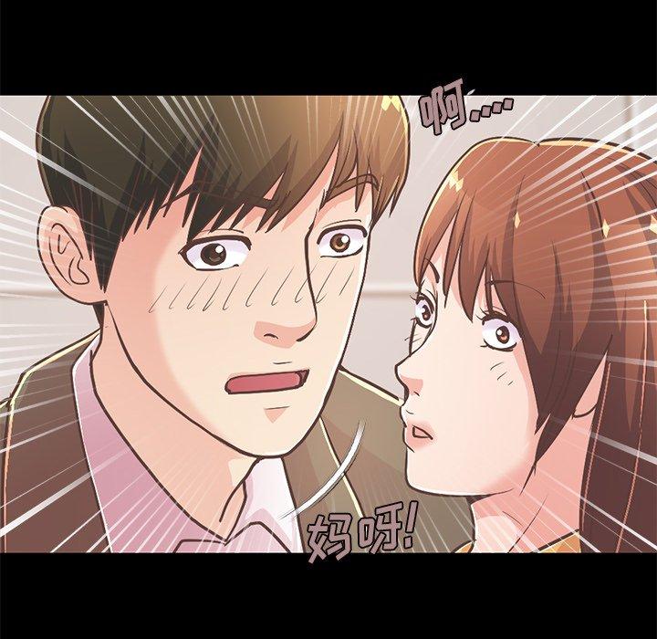 《不该有的爱情》漫画 第23话