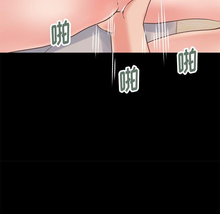《不该有的爱情》漫画 第23话