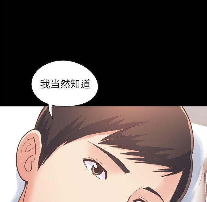 《不该有的爱情》漫画 第23话