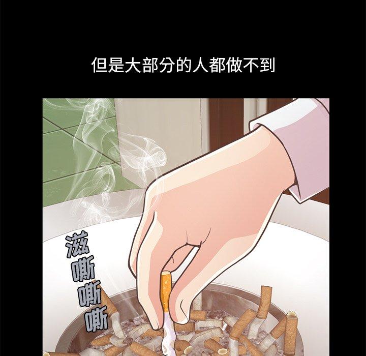 《不该有的爱情》漫画 第23话