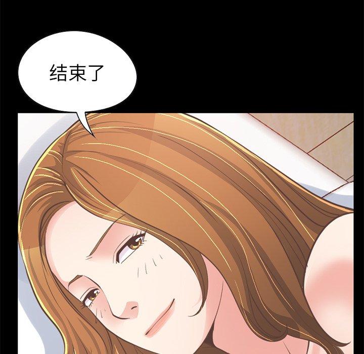 《不该有的爱情》漫画 第23话