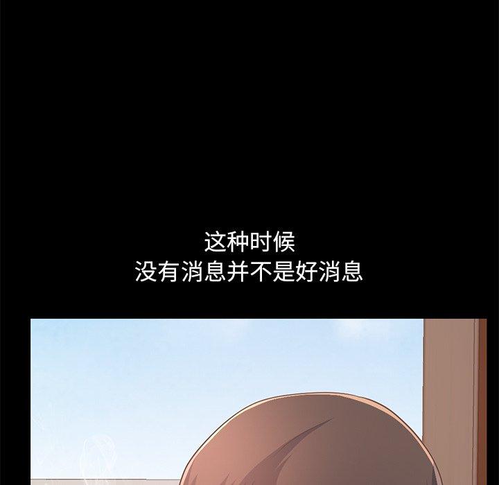 《不该有的爱情》漫画 第23话