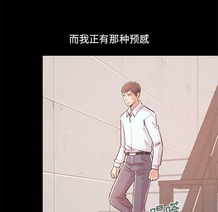 《不该有的爱情》漫画 第23话