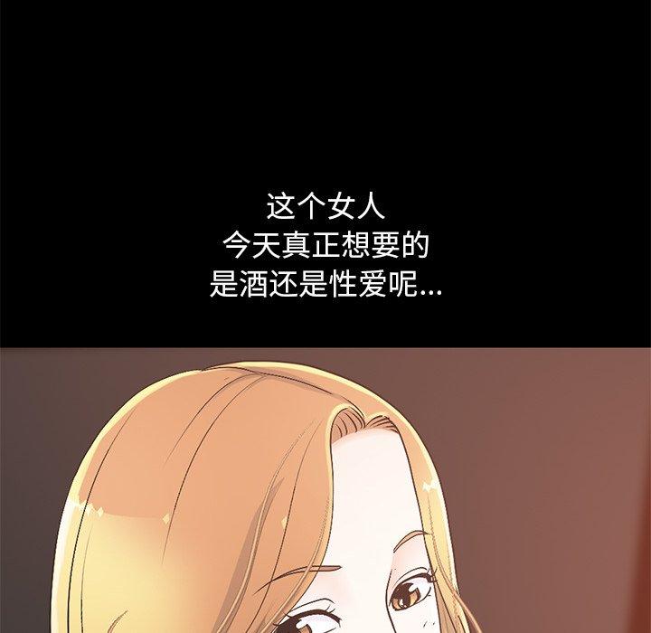 《不该有的爱情》漫画 第23话