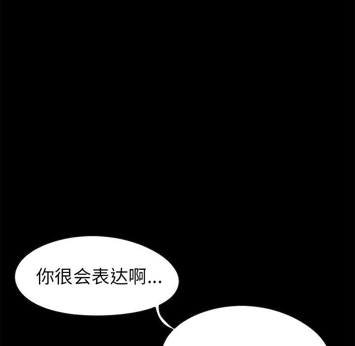 《不该有的爱情》漫画 第23话