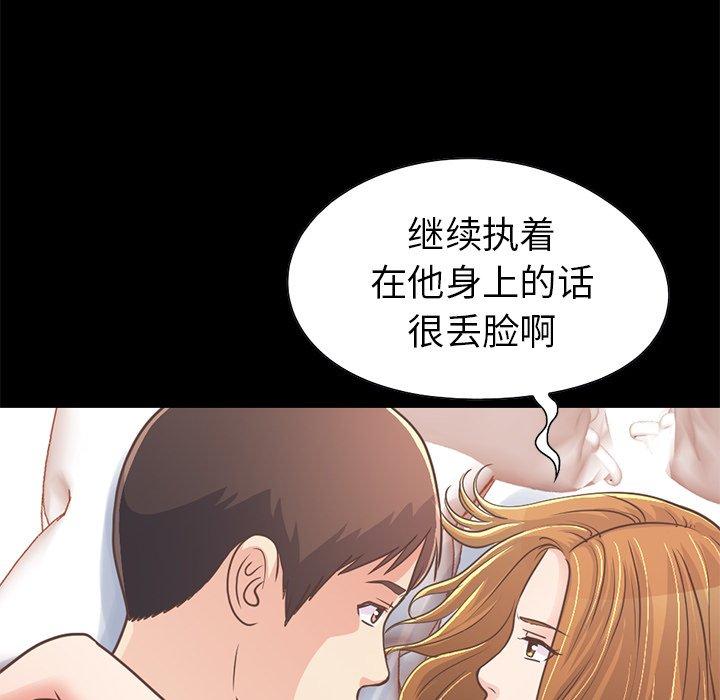 《不该有的爱情》漫画 第23话