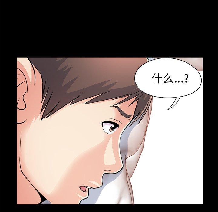 《不该有的爱情》漫画 第23话