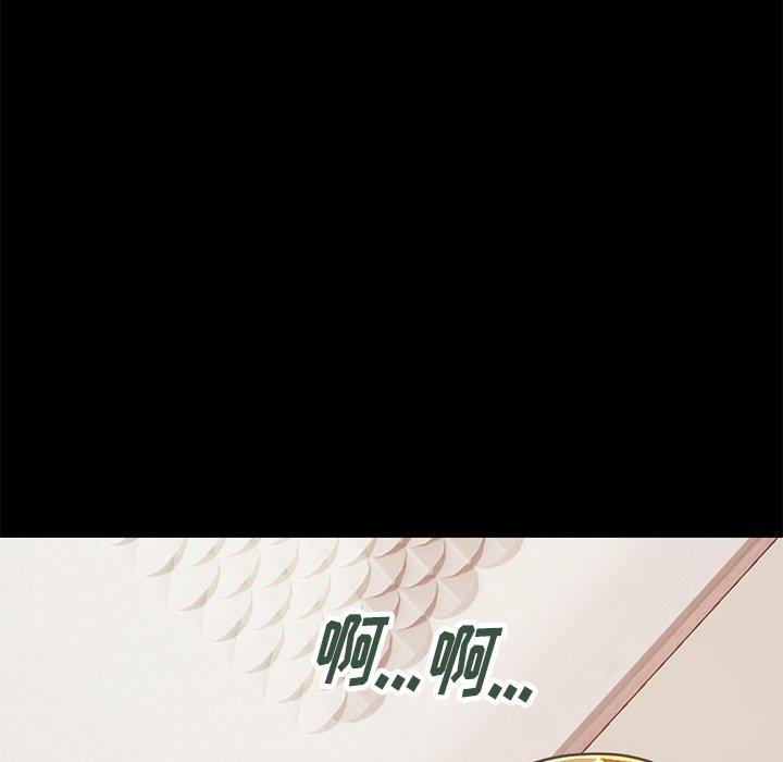 《不该有的爱情》漫画 第23话