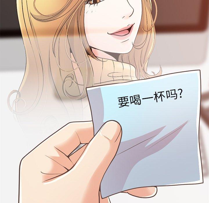 《不该有的爱情》漫画 第23话