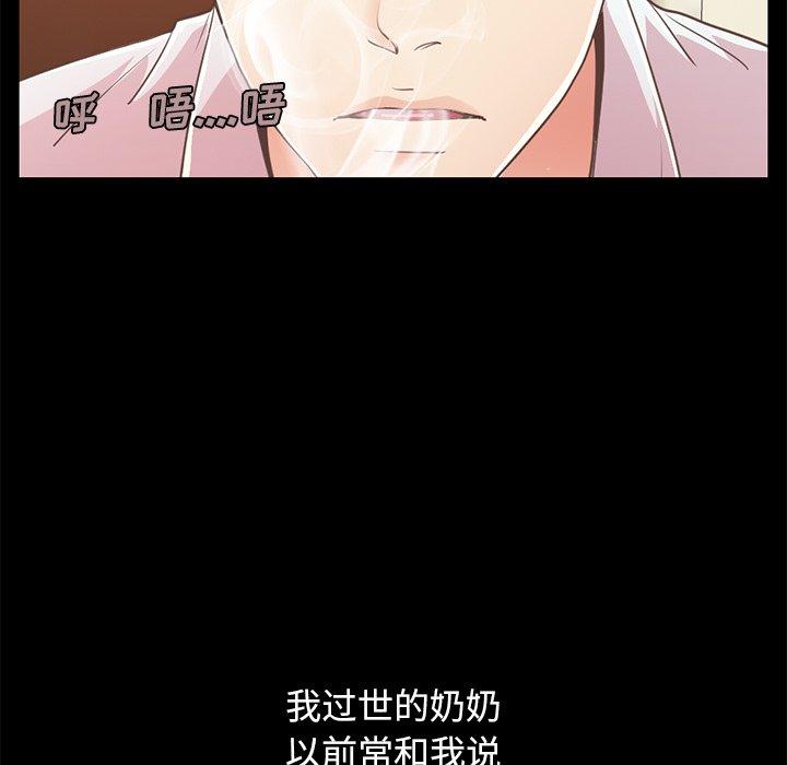 《不该有的爱情》漫画 第23话