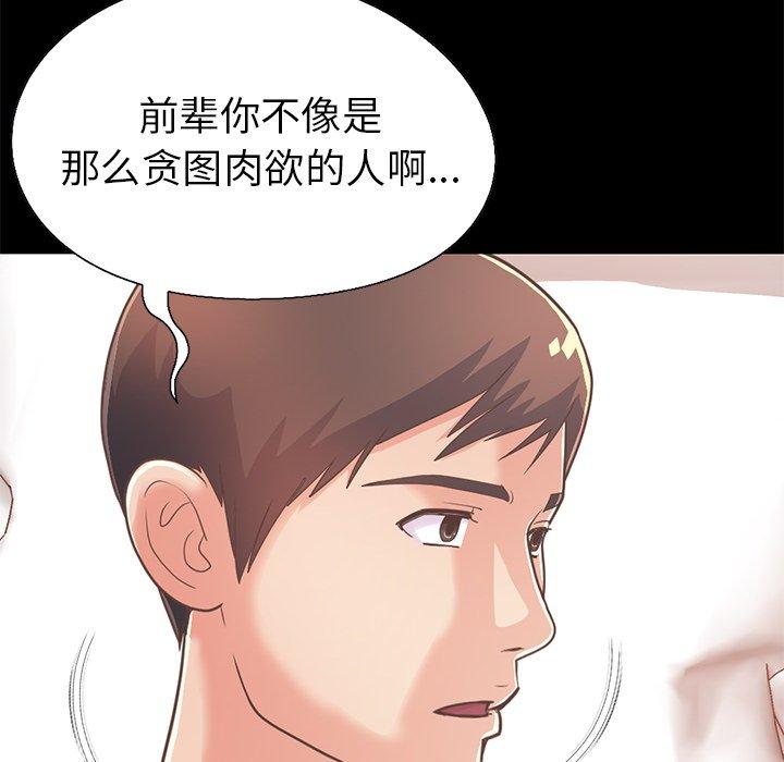 《不该有的爱情》漫画 第23话