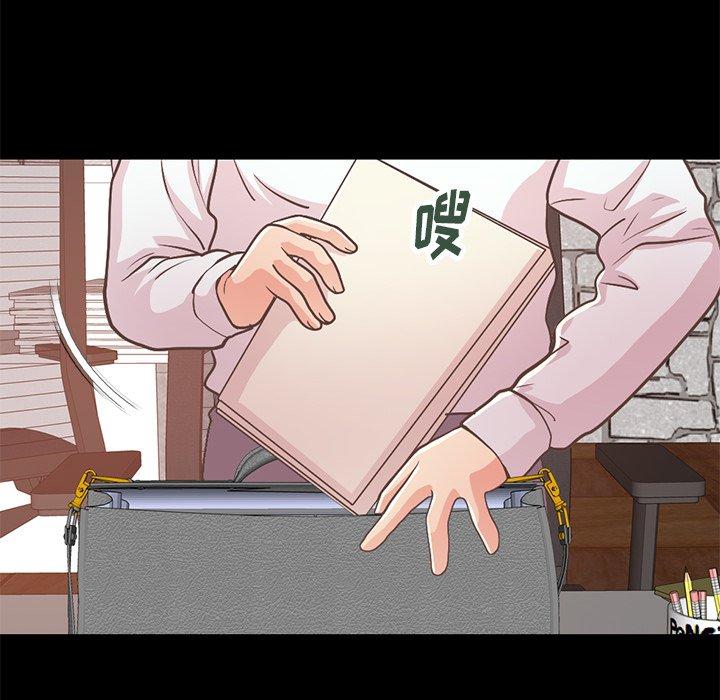 《不该有的爱情》漫画 第23话