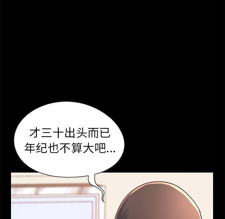 《不该有的爱情》漫画 第23话