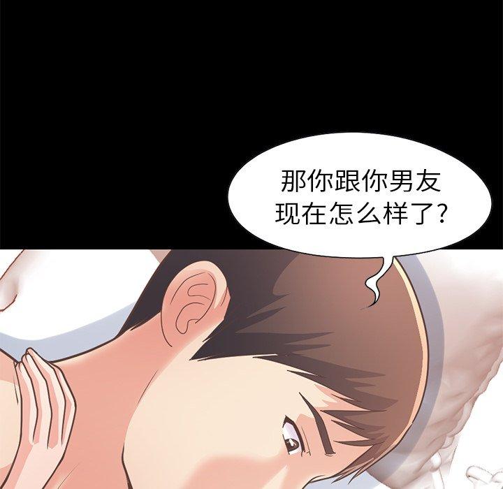 《不该有的爱情》漫画 第23话