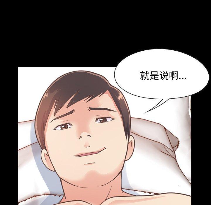 《不该有的爱情》漫画 第24话