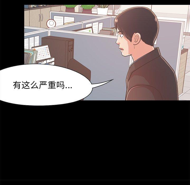 《不该有的爱情》漫画 第25话